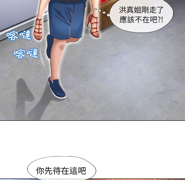 濕樂園（全集無刪減） 第40章 第13页
