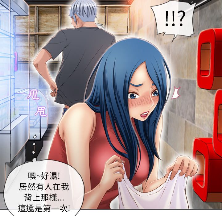濕樂園（全集無刪減） 第40章 第18页
