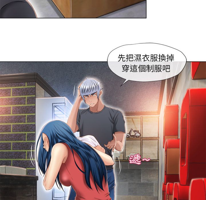 濕樂園（全集無刪減） 第40章 第16页