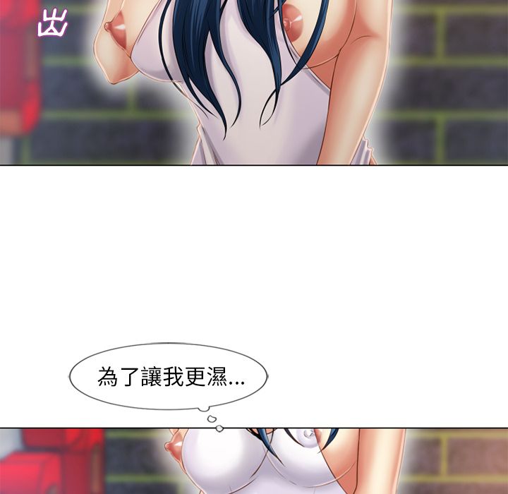 濕樂園（全集無刪減） 第40章 第26页