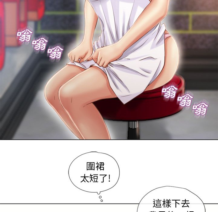 濕樂園（全集無刪減） 第40章 第27页
