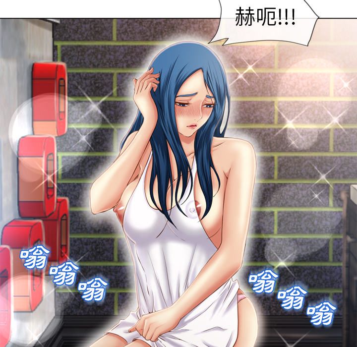 濕樂園（全集無刪減） 第40章 第22页