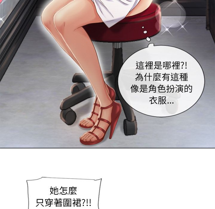 濕樂園（全集無刪減） 第40章 第23页