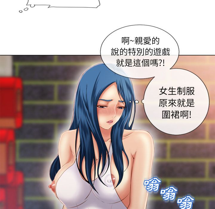 濕樂園（全集無刪減） 第40章 第24页