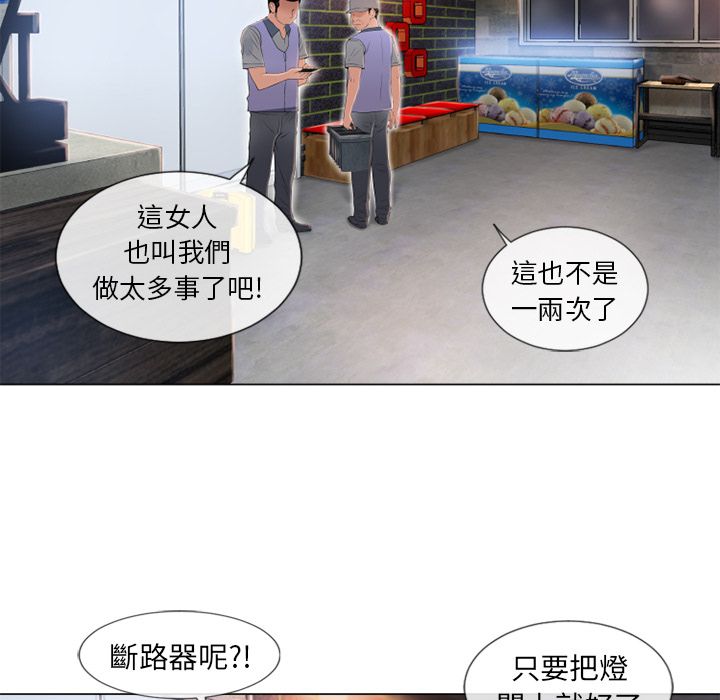 濕樂園（全集無刪減） 第40章 第31页