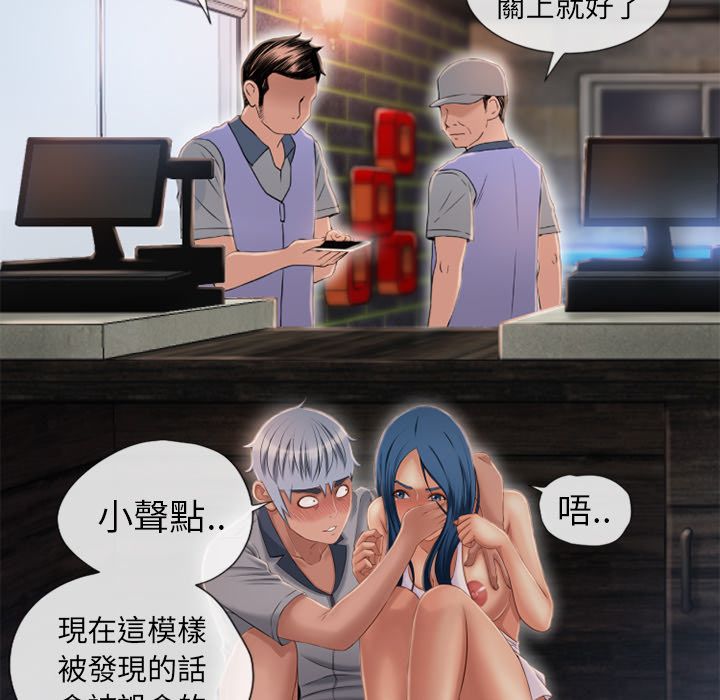 濕樂園（全集無刪減） 第40章 第32页