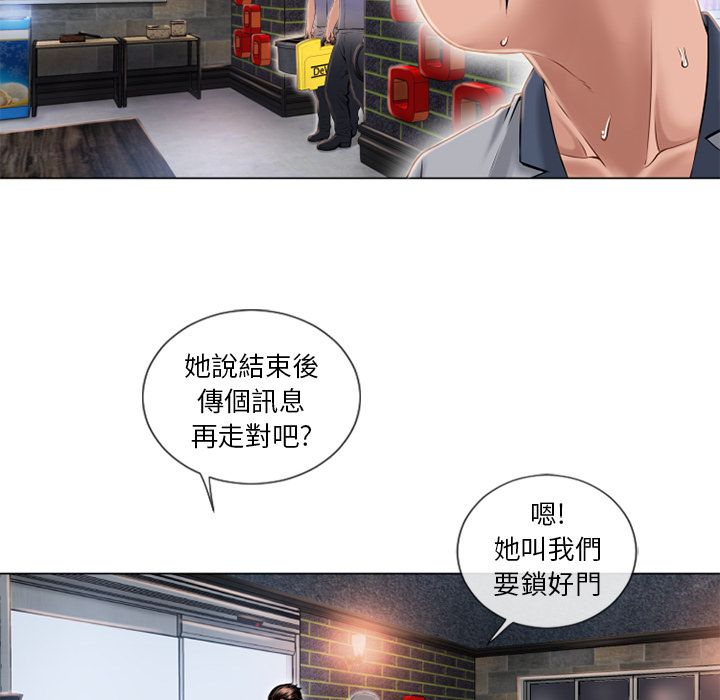 濕樂園（全集無刪減） 第40章 第30页