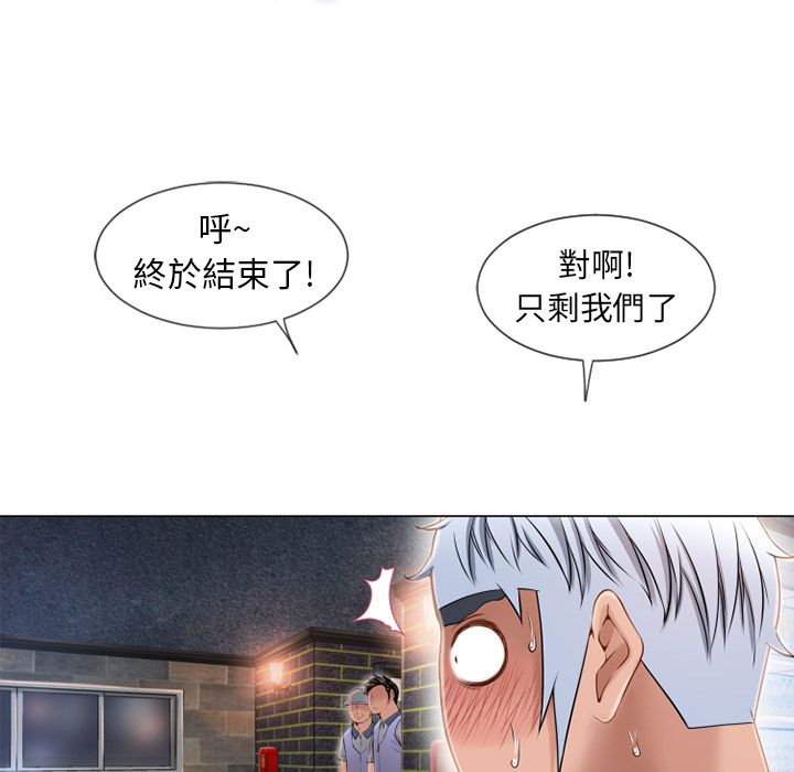 濕樂園（全集無刪減） 第40章 第29页