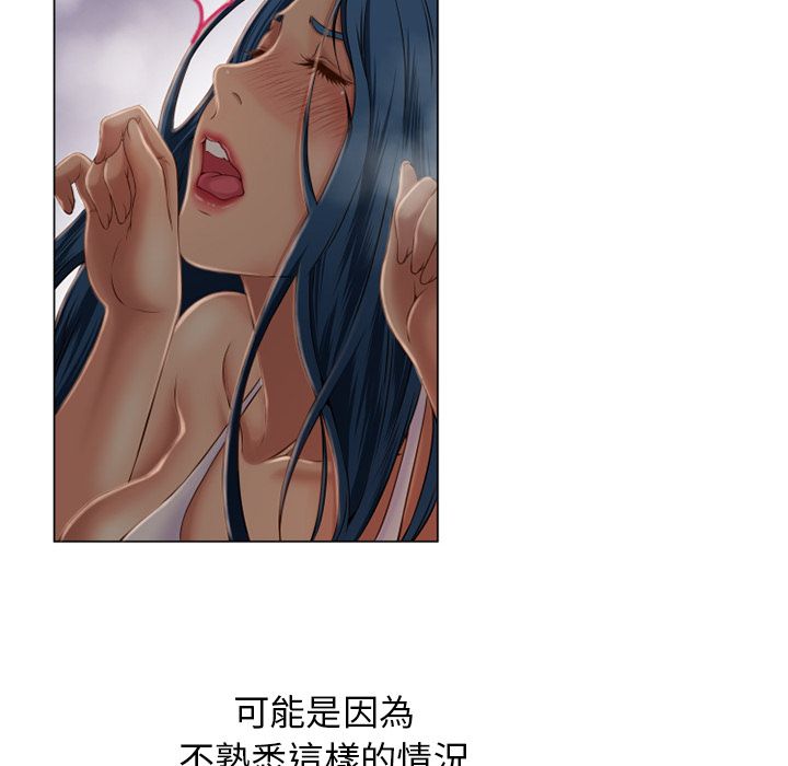 濕樂園（全集無刪減） 第40章 第46页
