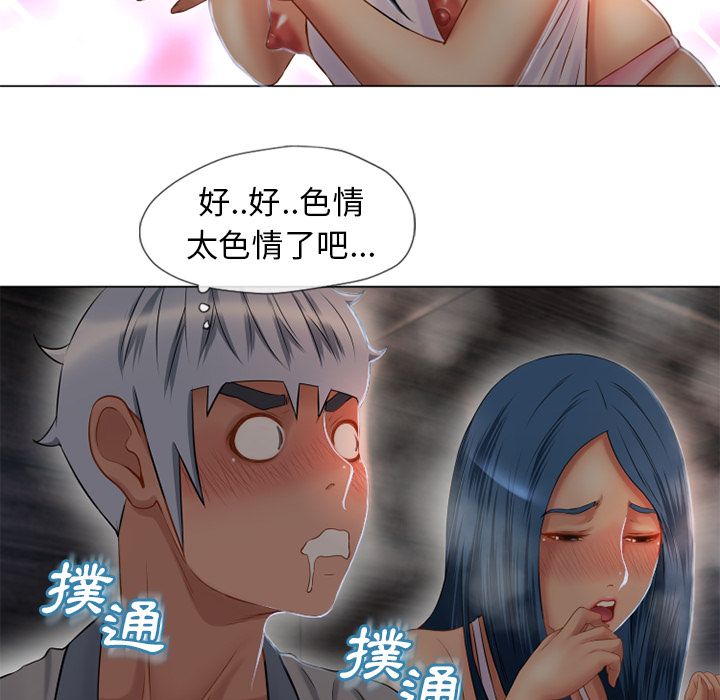 濕樂園（全集無刪減） 第40章 第53页