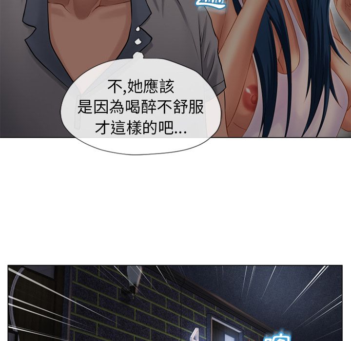 濕樂園（全集無刪減） 第40章 第54页