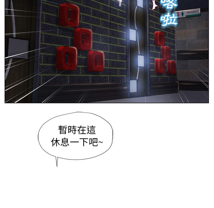 濕樂園（全集無刪減） 第40章 第55页