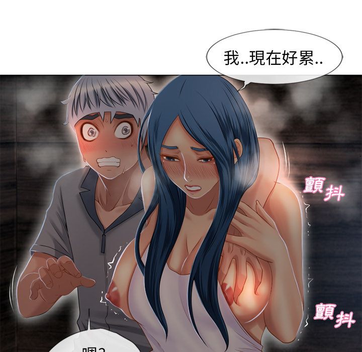 濕樂園（全集無刪減） 第40章 第49页