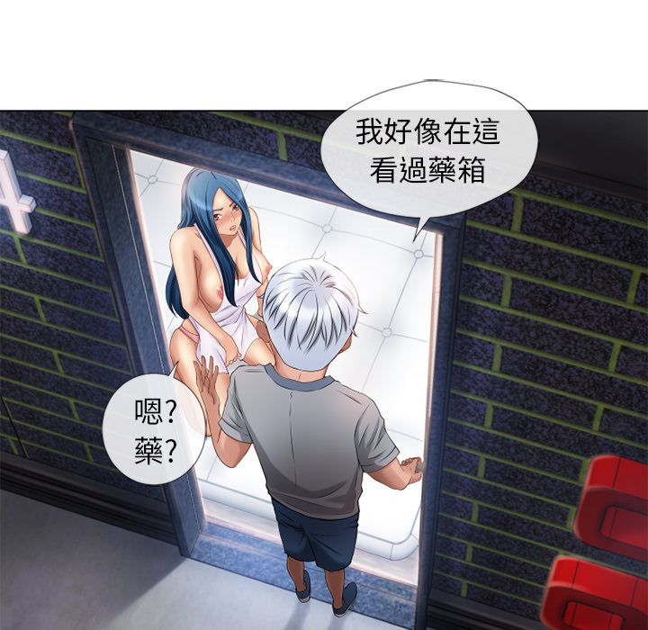 濕樂園（全集無刪減） 第40章 第56页