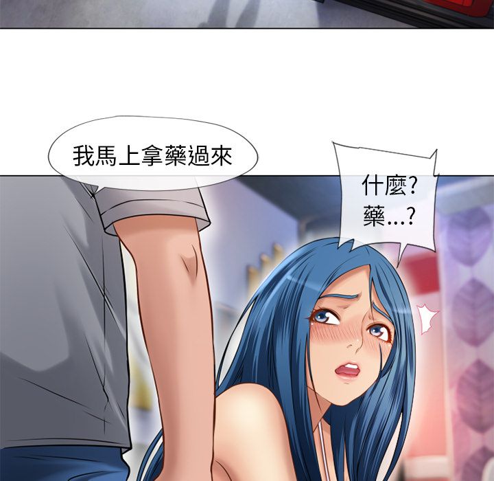濕樂園（全集無刪減） 第40章 第57页