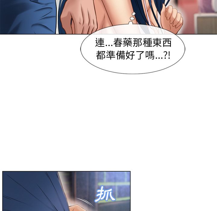 濕樂園（全集無刪減） 第40章 第58页