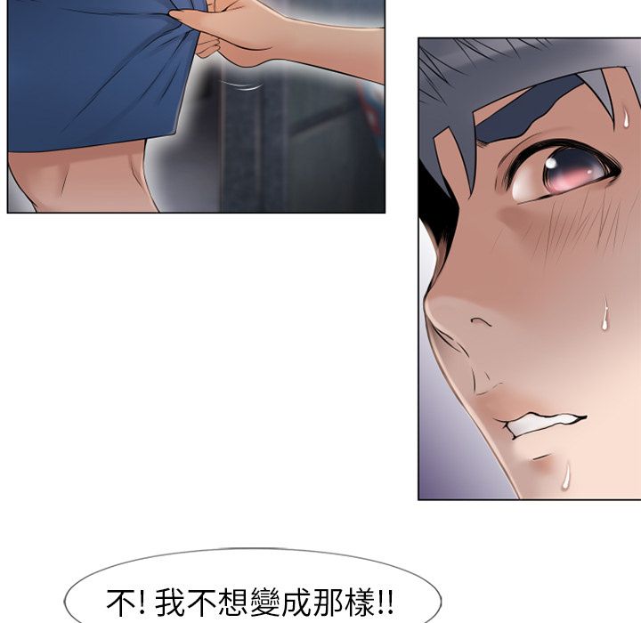 濕樂園（全集無刪減） 第40章 第59页