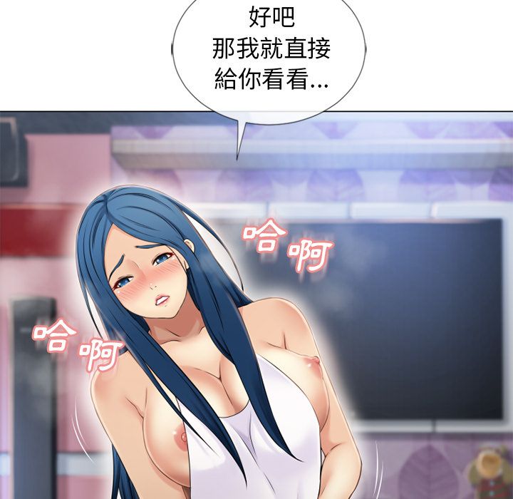 濕樂園（全集無刪減） 第40章 第67页