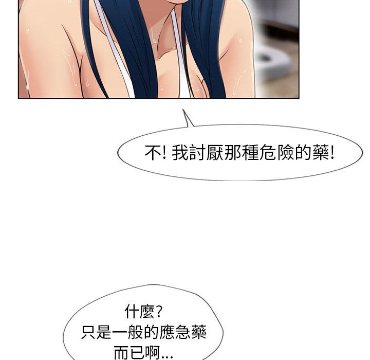濕樂園（全集無刪減） 第40章 第61页