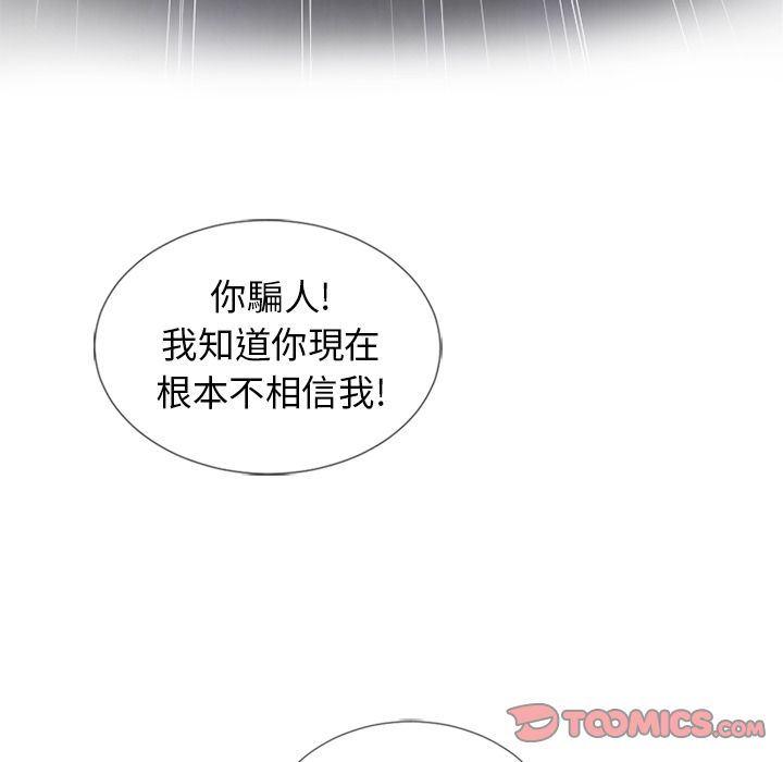 濕樂園（全集無刪減） 第40章 第66页