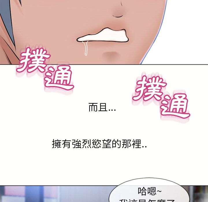 濕樂園（全集無刪減） 第40章 第79页