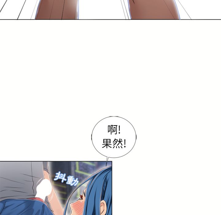 濕樂園（全集無刪減） 第40章 第84页