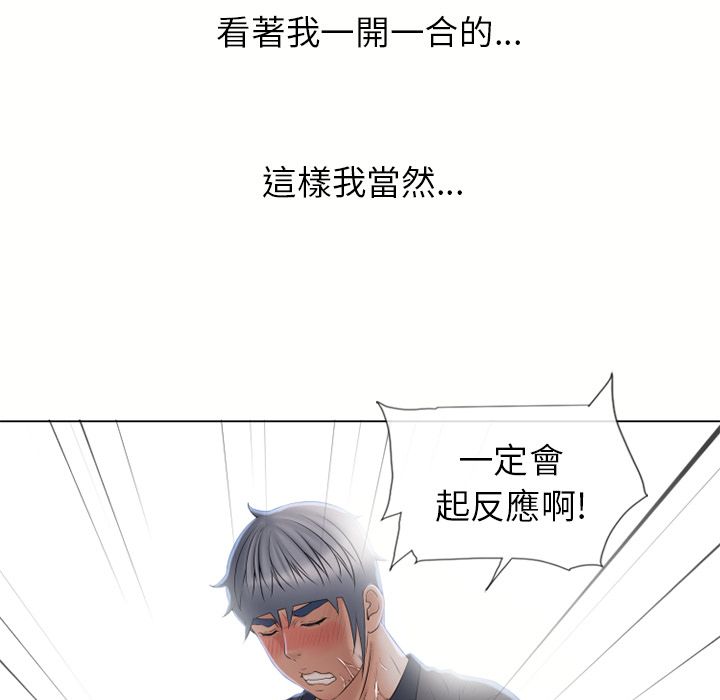 濕樂園（全集無刪減） 第40章 第82页