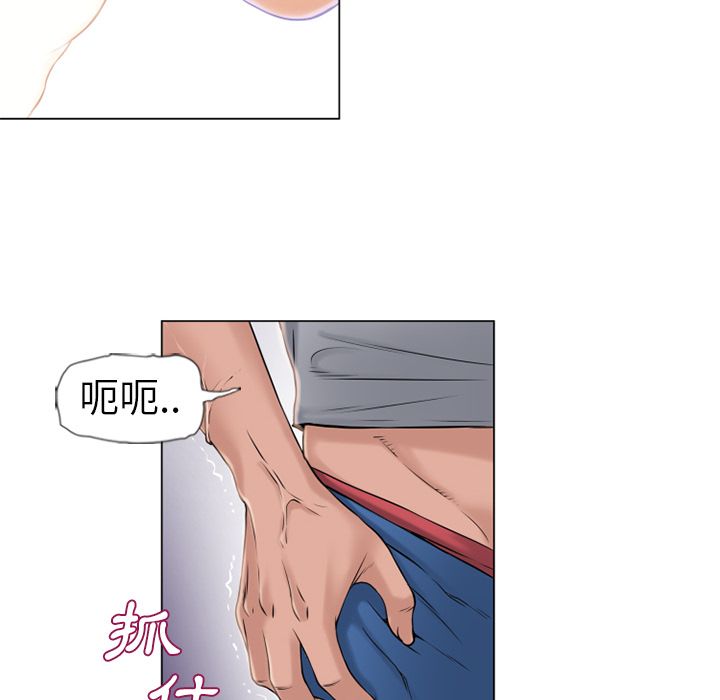 濕樂園（全集無刪減） 第40章 第90页