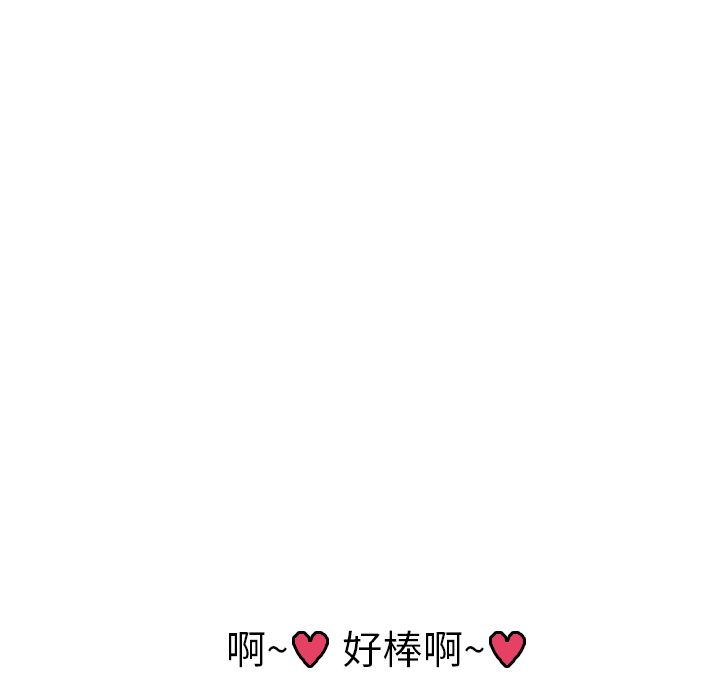 濕樂園（全集無刪減） 第40章 第94页