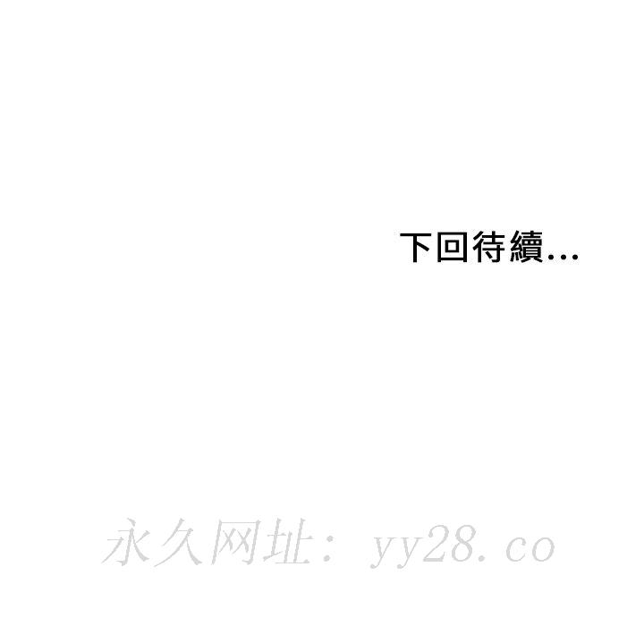 濕樂園（全集無刪減） 第40章 第97页