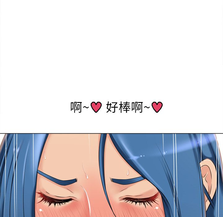 濕樂園（全集無刪減） 第41章 第8页