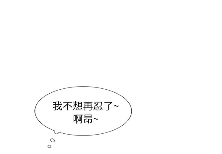 濕樂園（全集無刪減） 第41章 第1页