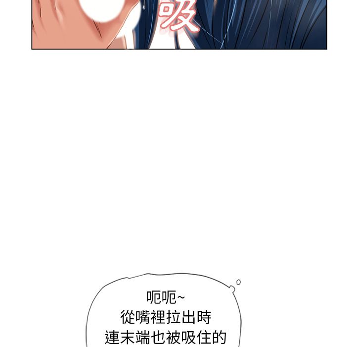 濕樂園（全集無刪減） 第41章 第21页