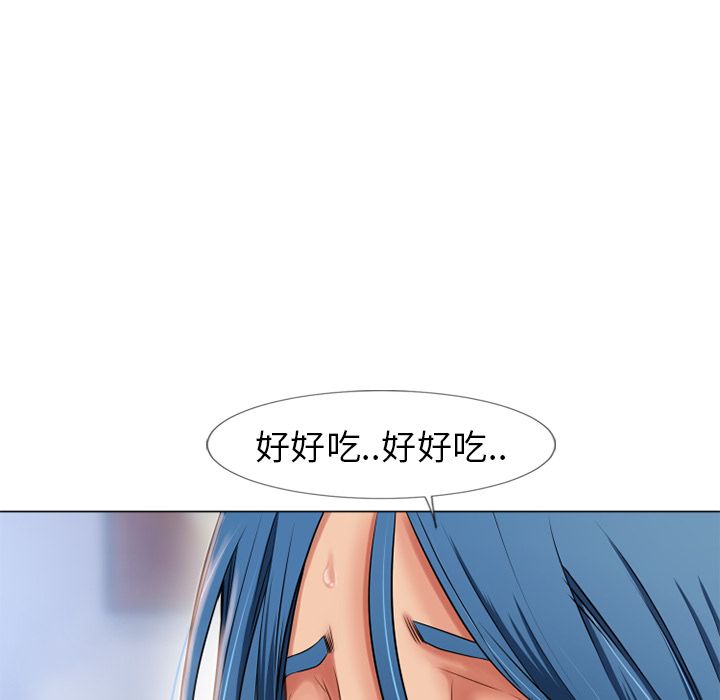 濕樂園（全集無刪減） 第41章 第15页