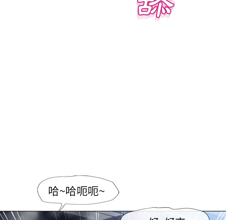 濕樂園（全集無刪減） 第41章 第17页