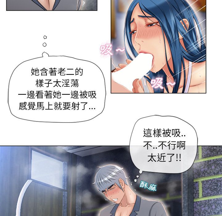 濕樂園（全集無刪減） 第41章 第24页
