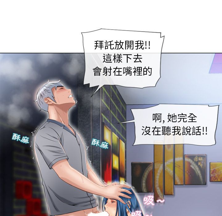 濕樂園（全集無刪減） 第41章 第28页