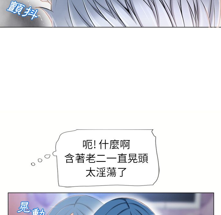 濕樂園（全集無刪減） 第41章 第31页