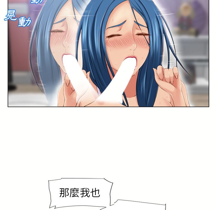 濕樂園（全集無刪減） 第41章 第32页