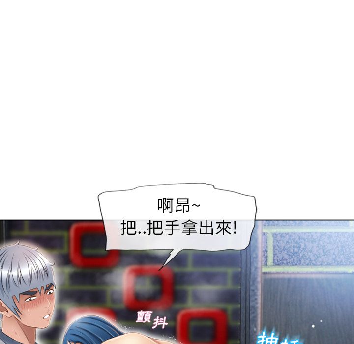 濕樂園（全集無刪減） 第41章 第45页