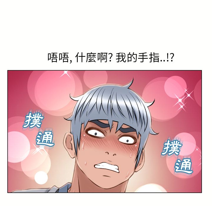 濕樂園（全集無刪減） 第41章 第36页