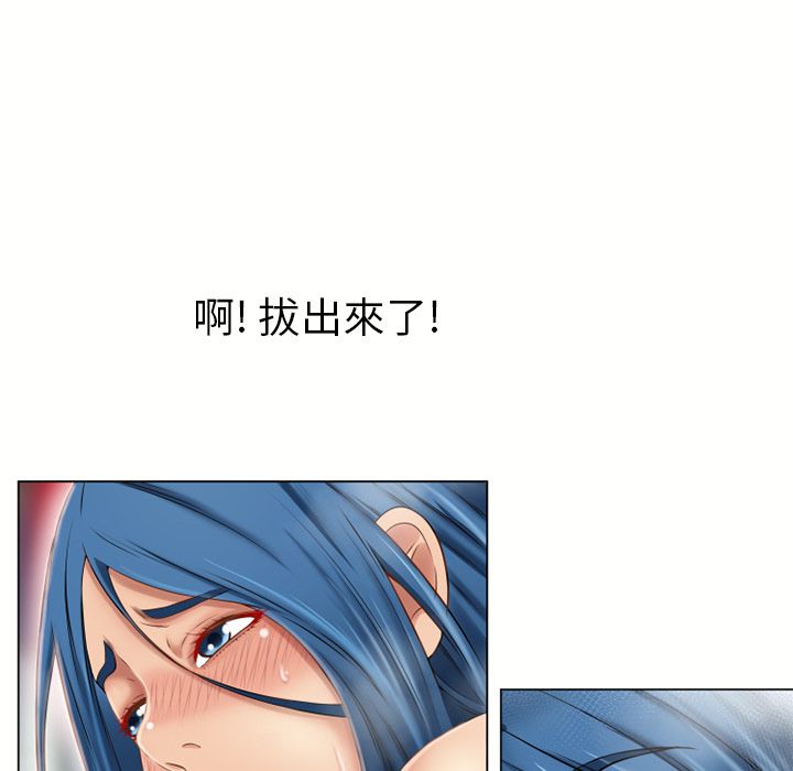 濕樂園（全集無刪減） 第41章 第48页