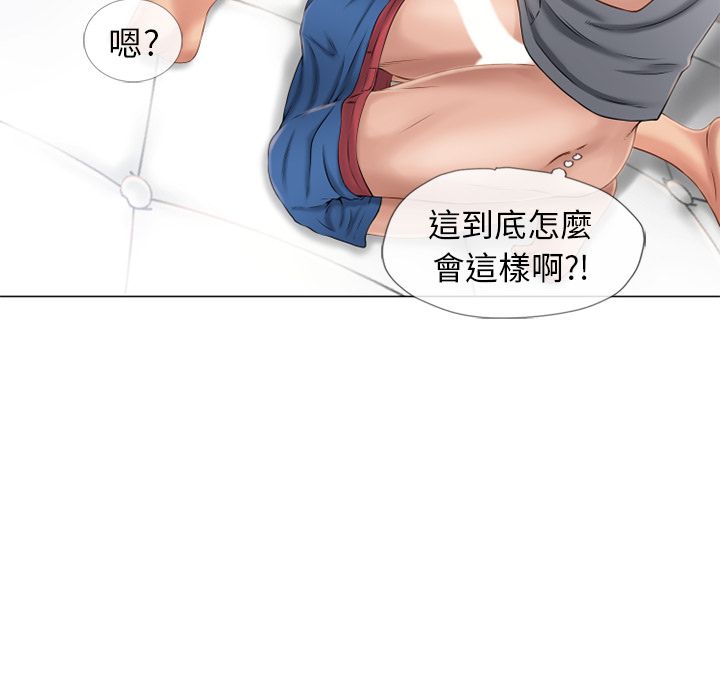 濕樂園（全集無刪減） 第41章 第52页