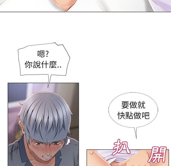 濕樂園（全集無刪減） 第41章 第64页