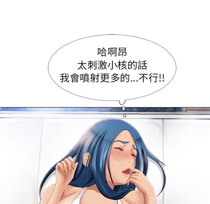 濕樂園（全集無刪減） 第41章 第74页