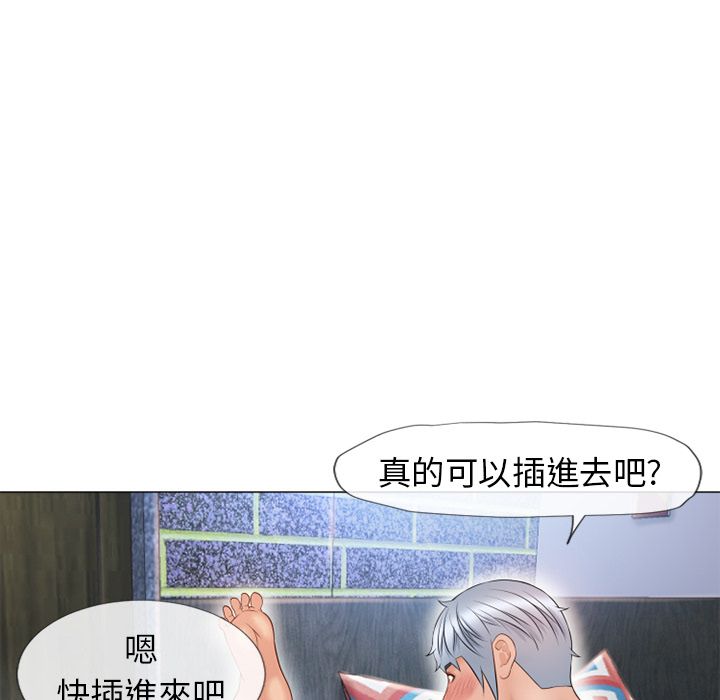 濕樂園（全集無刪減） 第41章 第70页
