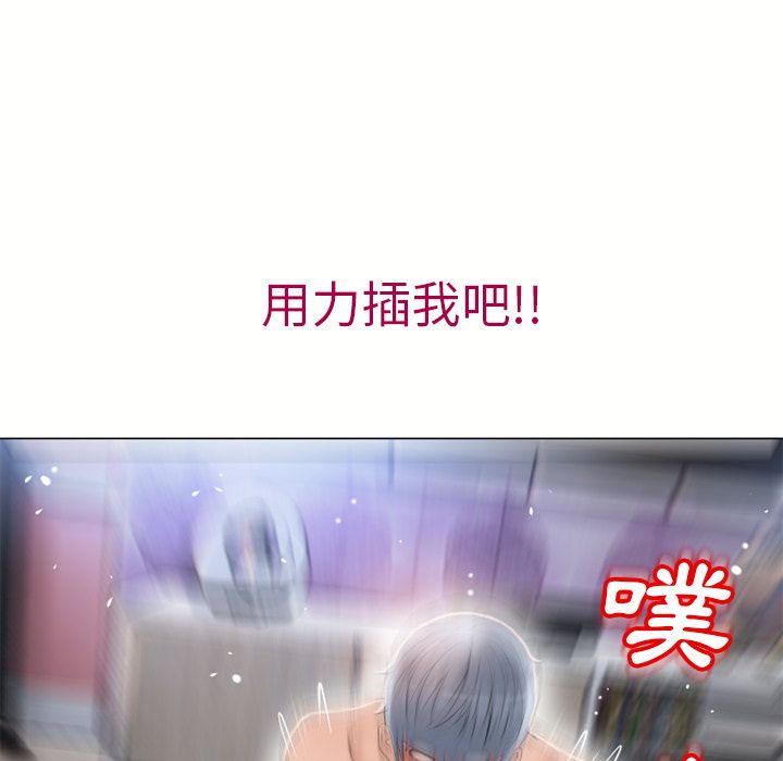 濕樂園（全集無刪減） 第41章 第93页