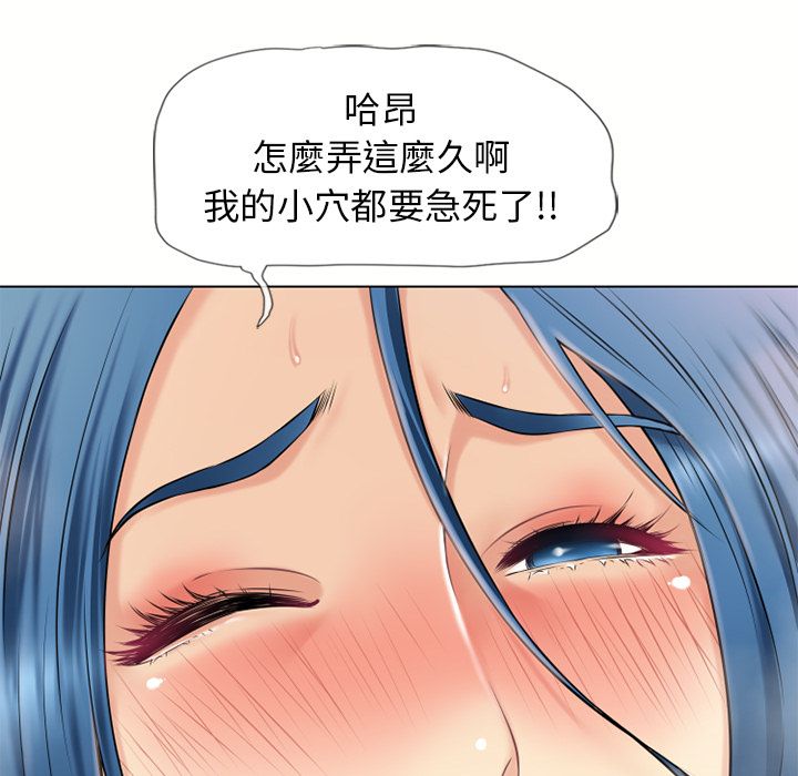 濕樂園（全集無刪減） 第41章 第88页