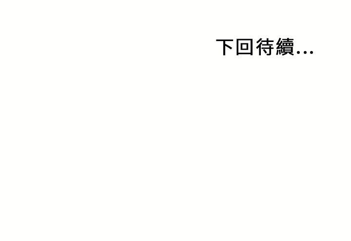 濕樂園（全集無刪減） 第41章 第96页