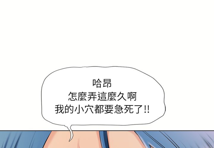 濕樂園（全集無刪減） 第42章 第1页